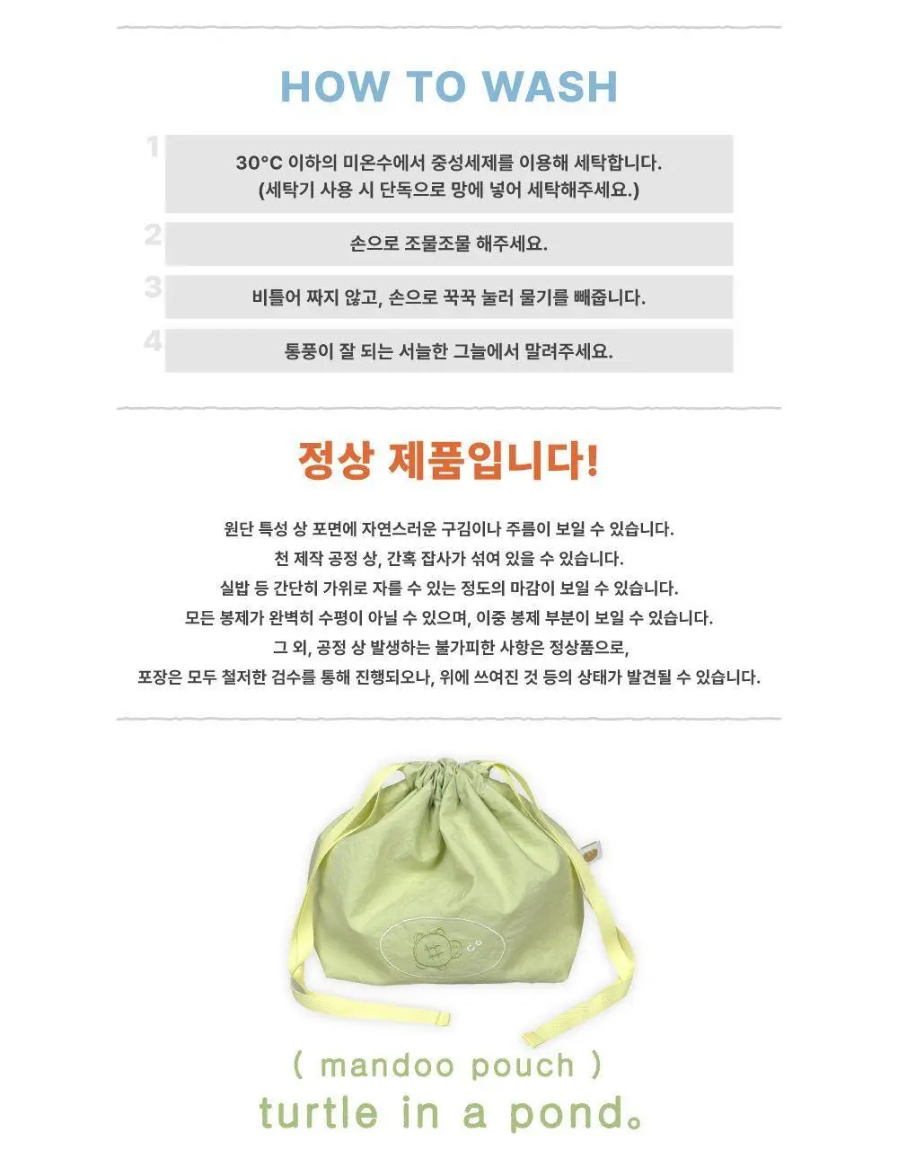 [후카후카스튜디오] 만두파우치 [4종] 상세페이지 17